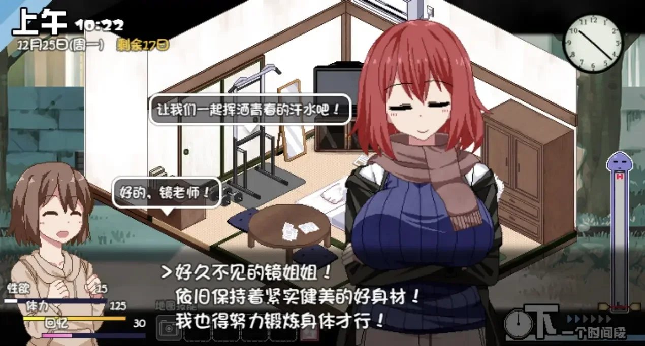 冬日狂想曲游戏截图1官方场景
