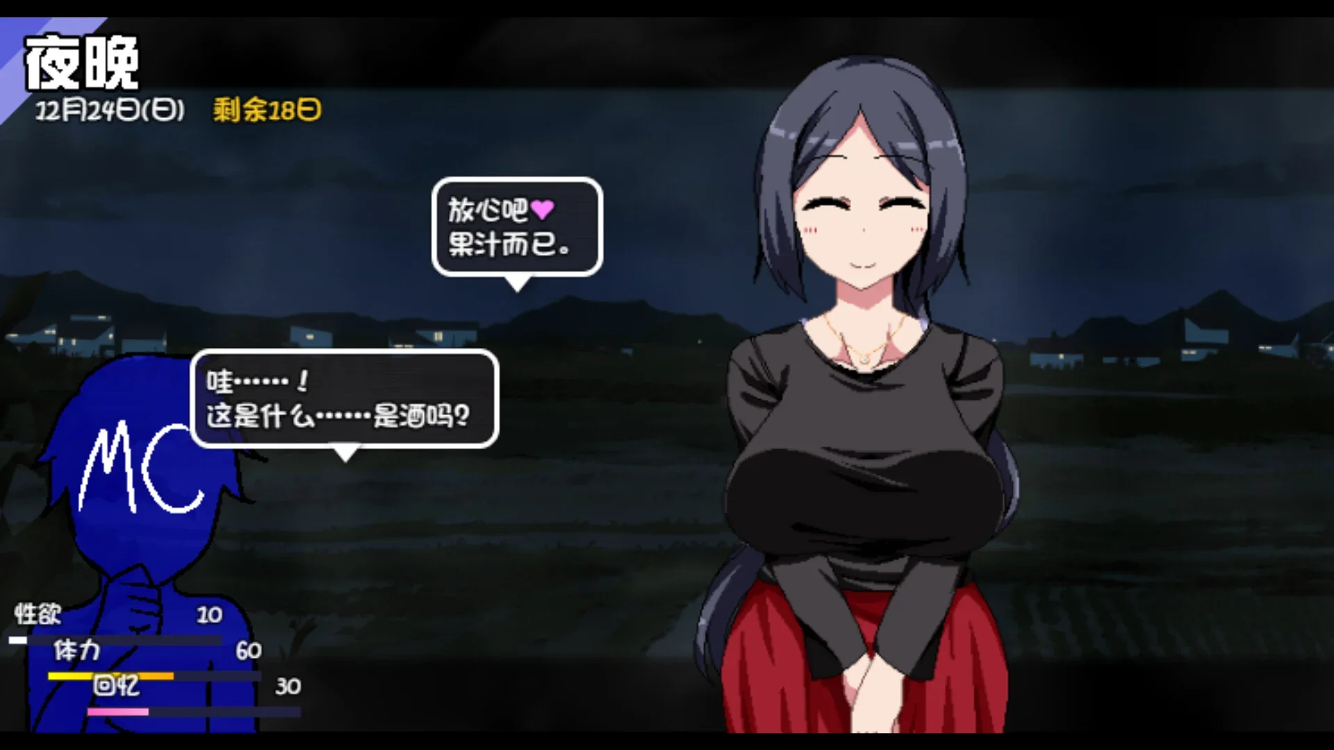 冬日狂想曲游戏截图6官方场景