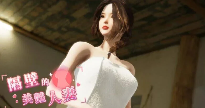隔壁的美艳人妻林晚晴角色精美立绘官方中文版