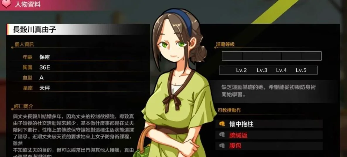 护身术道场官方游戏场景截图2