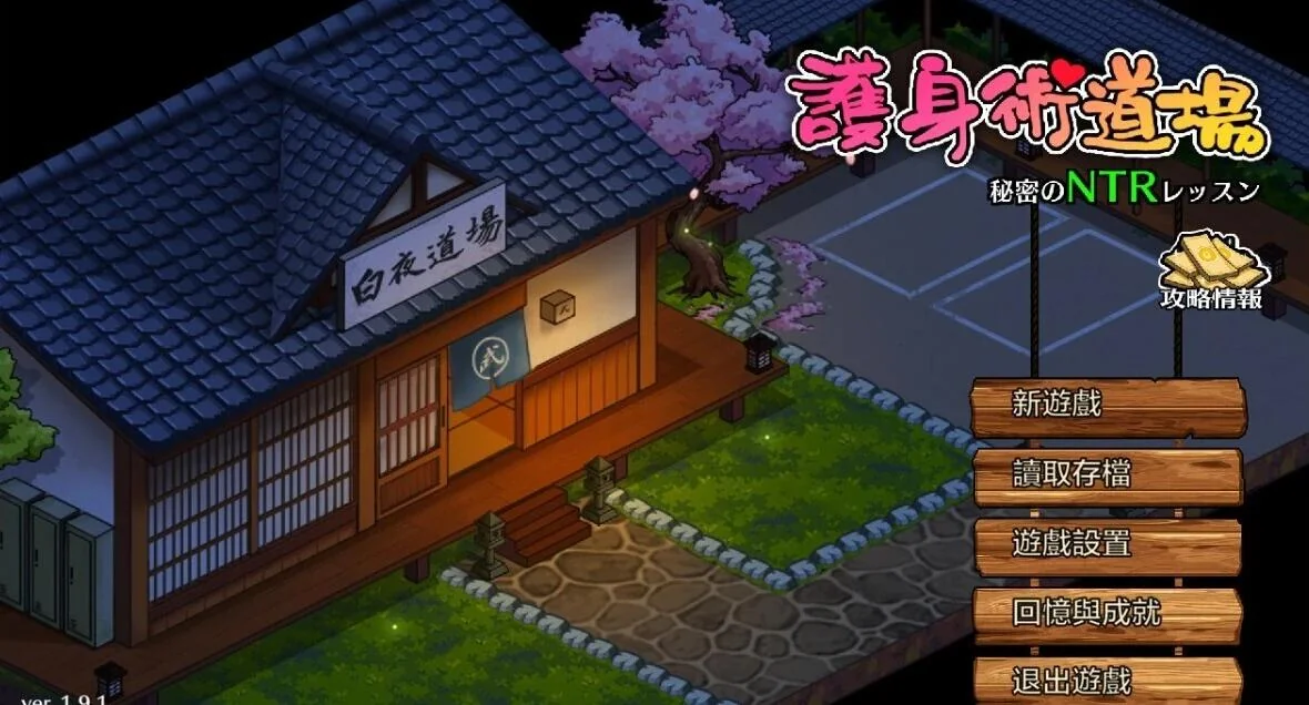 护身术道场官方角色立绘截图