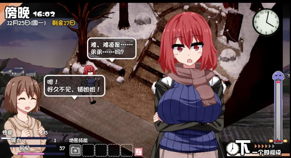 冬日狂想曲官方游戏截图3