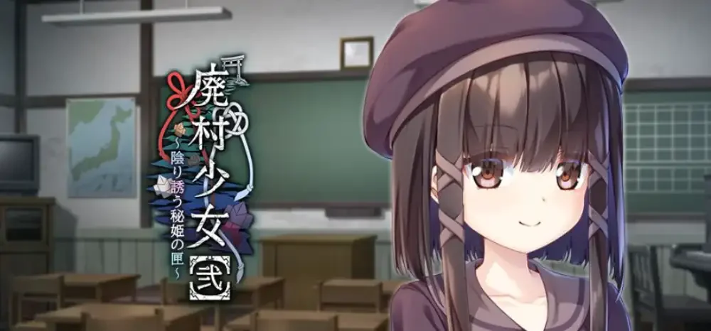 废村少女官方游戏截图3