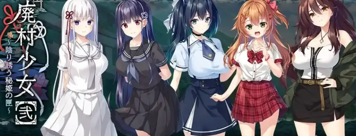 废村少女官方游戏截图4