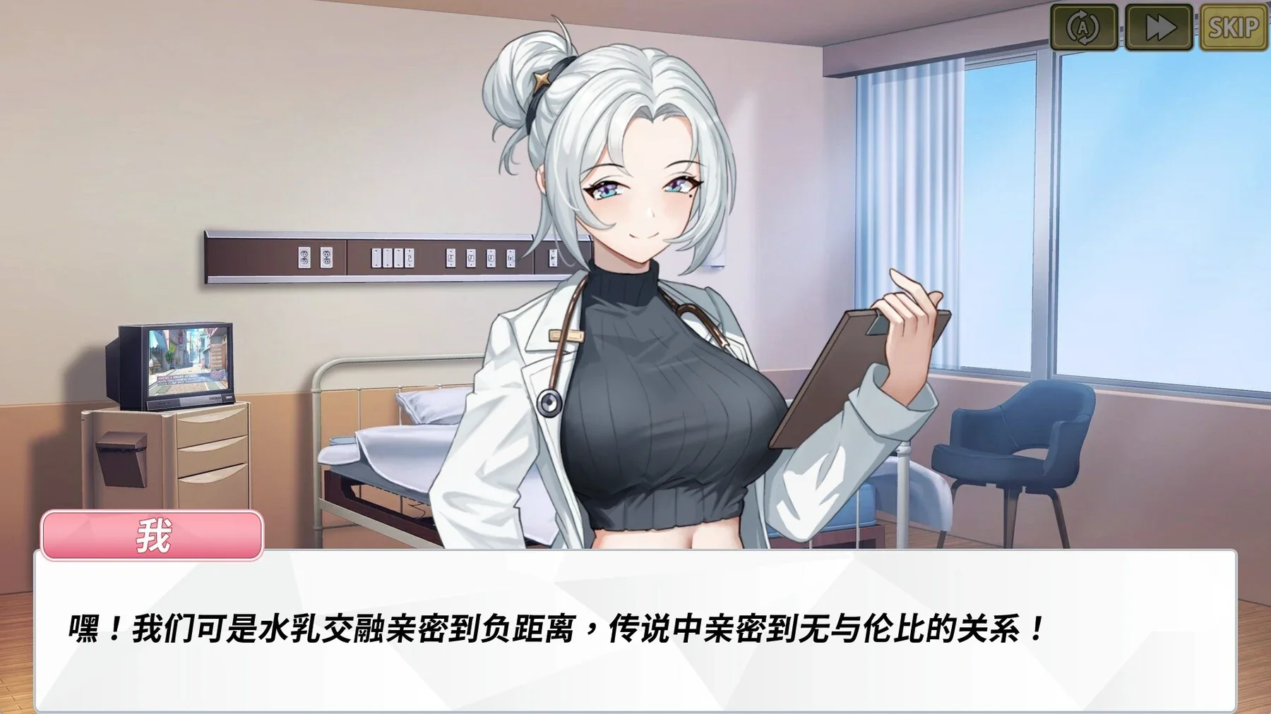 鲁蛇穿越异世界官方游戏截图4