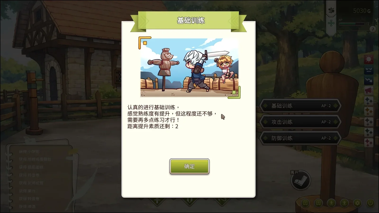冒险途中全员告白官方游戏截图4
