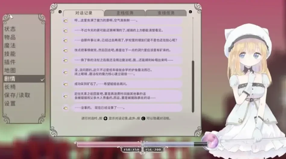 爱丽丝的摇篮官方游戏截图4