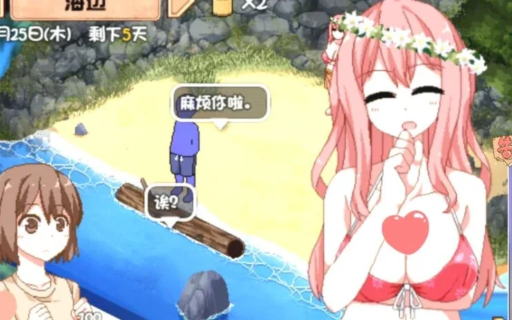 夏日狂想曲官方游戏截图4