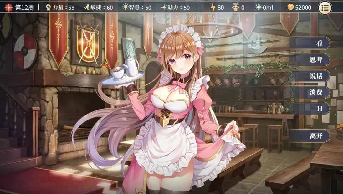性转契约与痴汉少女主视觉