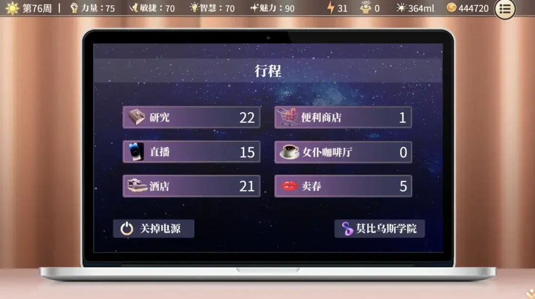 性转契约与痴汉少女官方游戏截图2