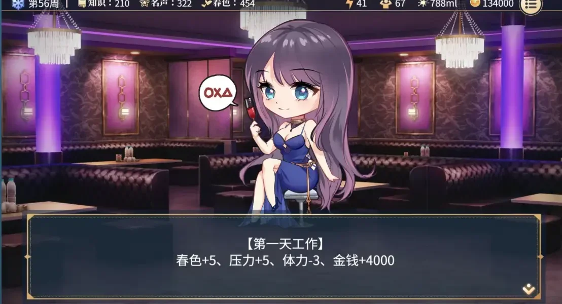 性转契约与痴汉少女官方游戏截图4