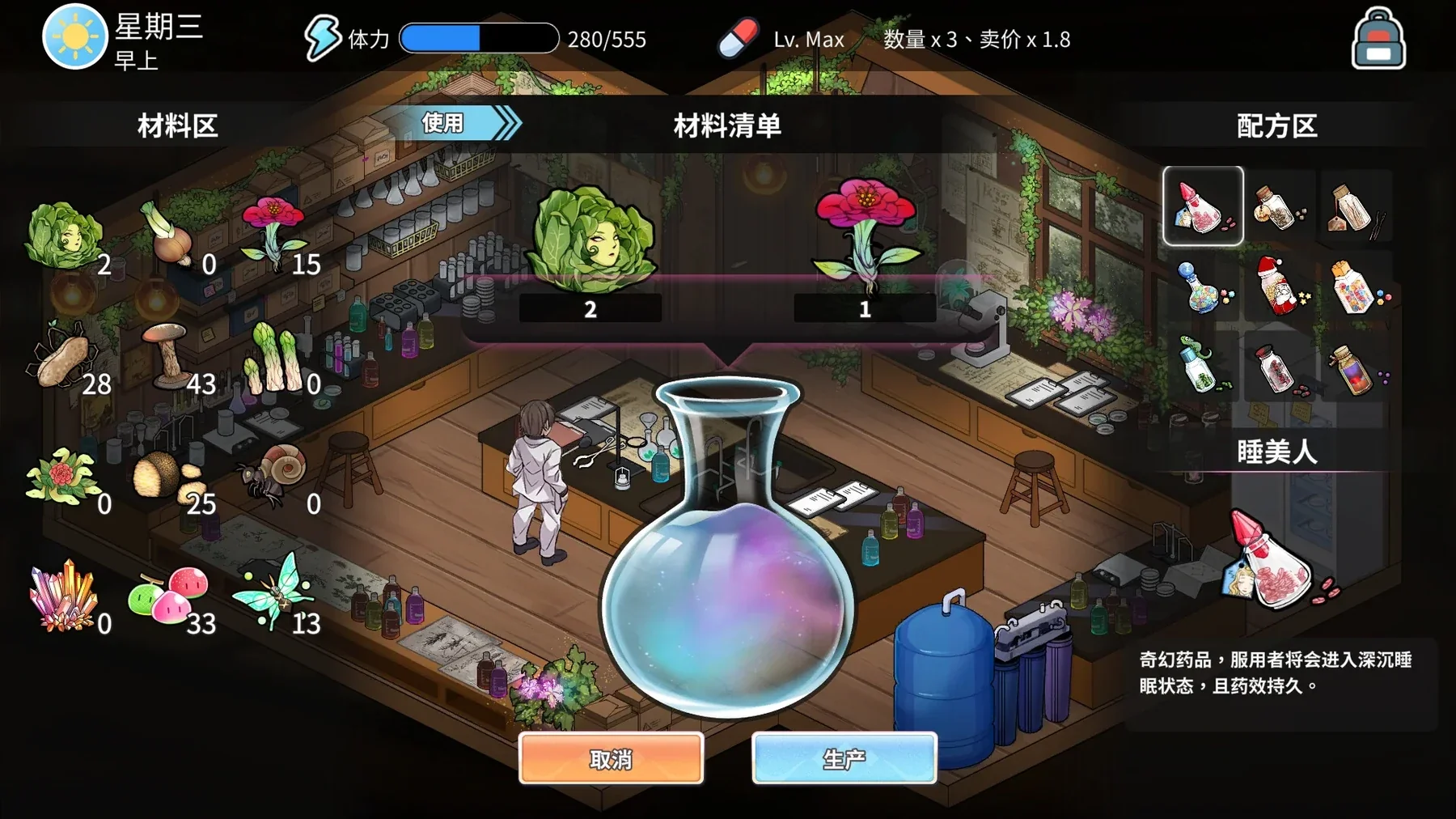 背德浴场官方游戏截图2