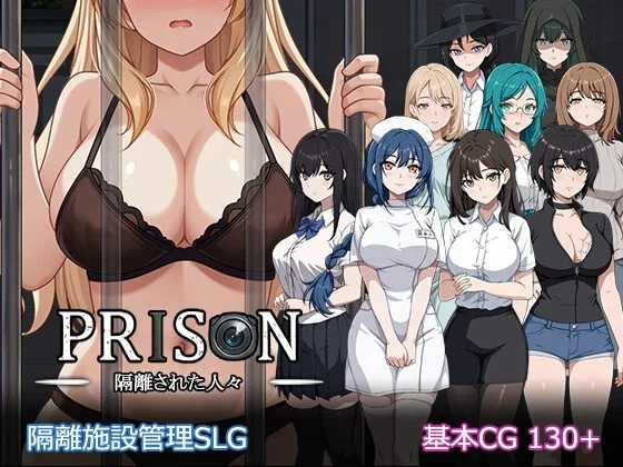 监狱与被隔离者们主视觉