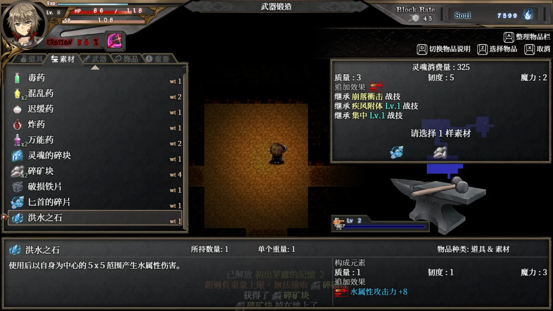 苍色之光与魔剑锻造师主视觉