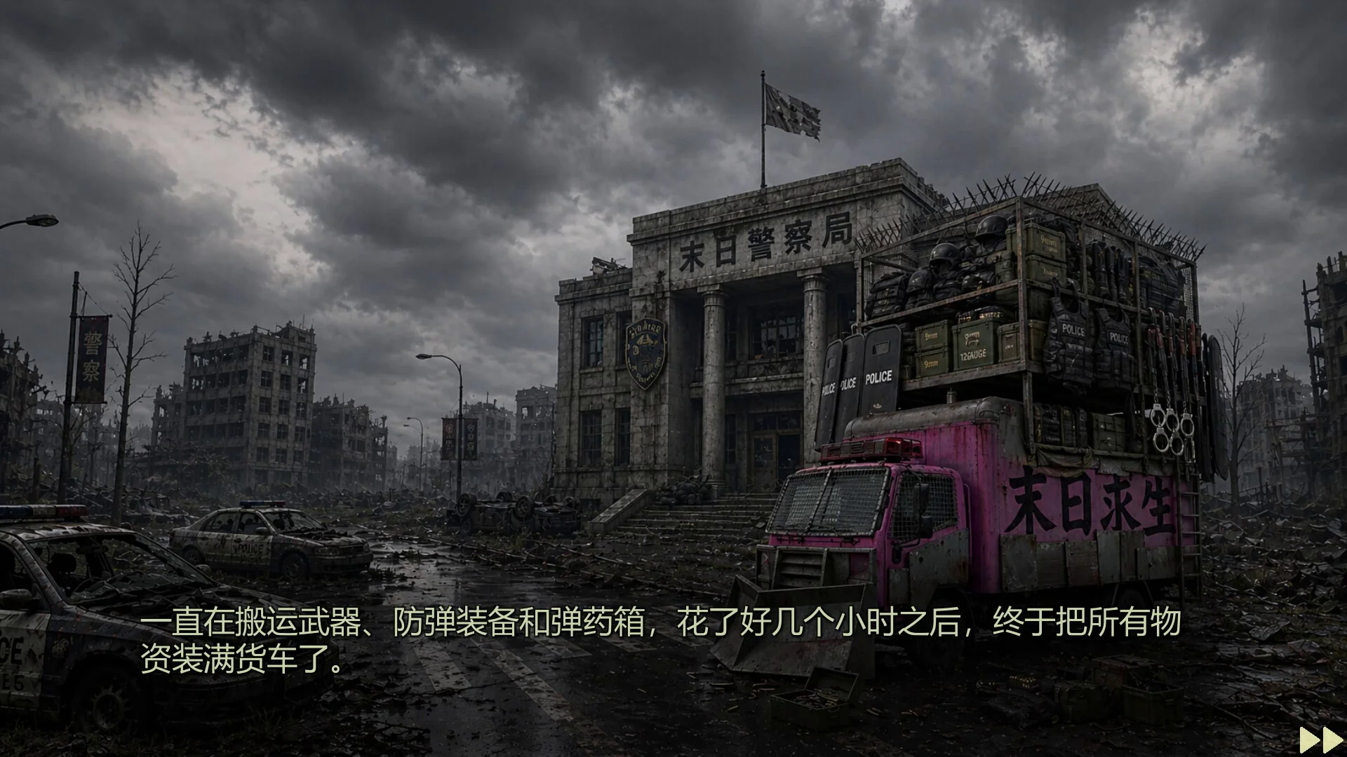 美女别影响我僵尸末日求生废土探索僵尸末日视觉小说场景