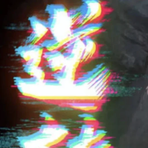 逆转系统官方图标