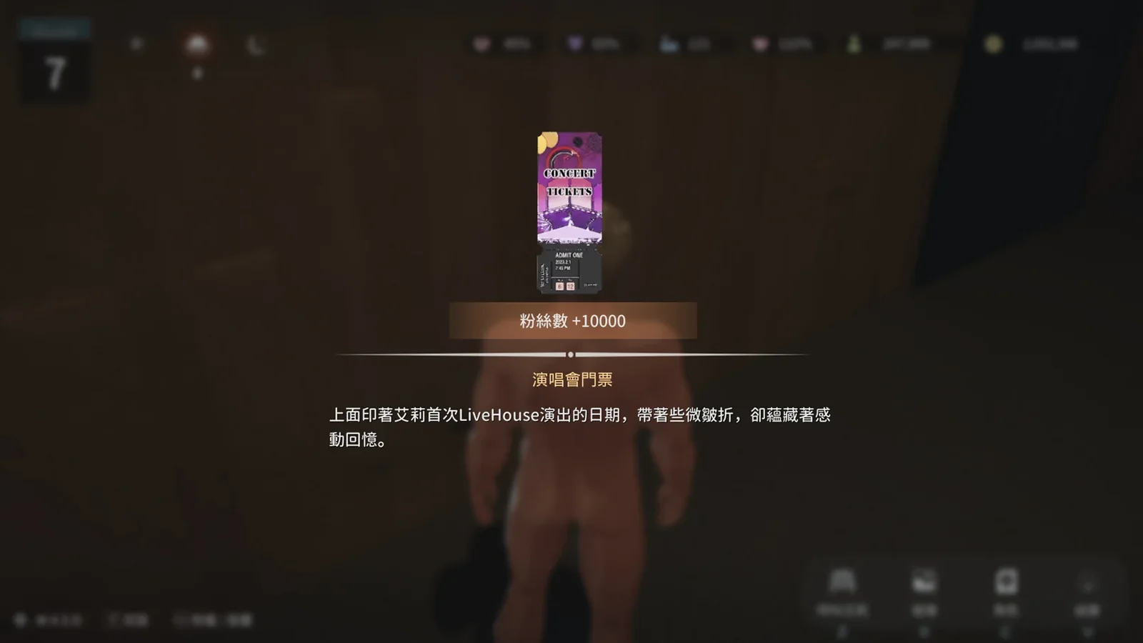 NTR偶像: Déjà Vu截图 5