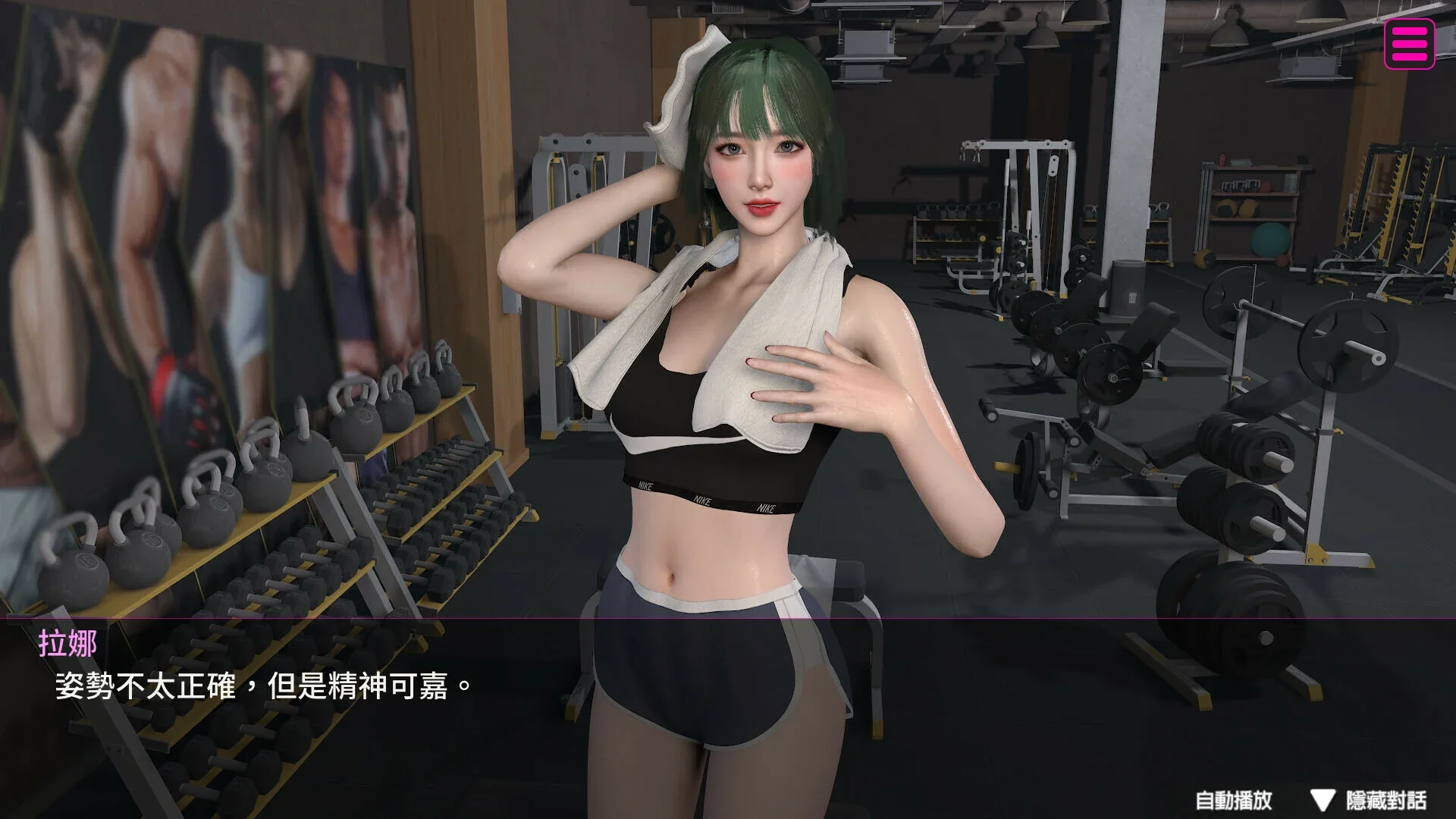 隔壁的女主播官方游戏场景截图2