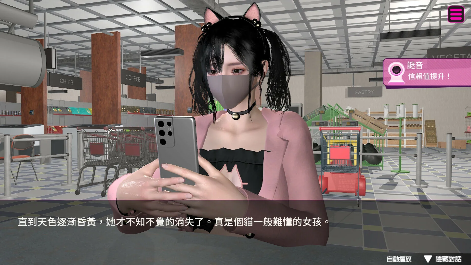 隔壁的女主播官方角色立绘截图
