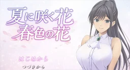 夏日绽放之花官方站图标