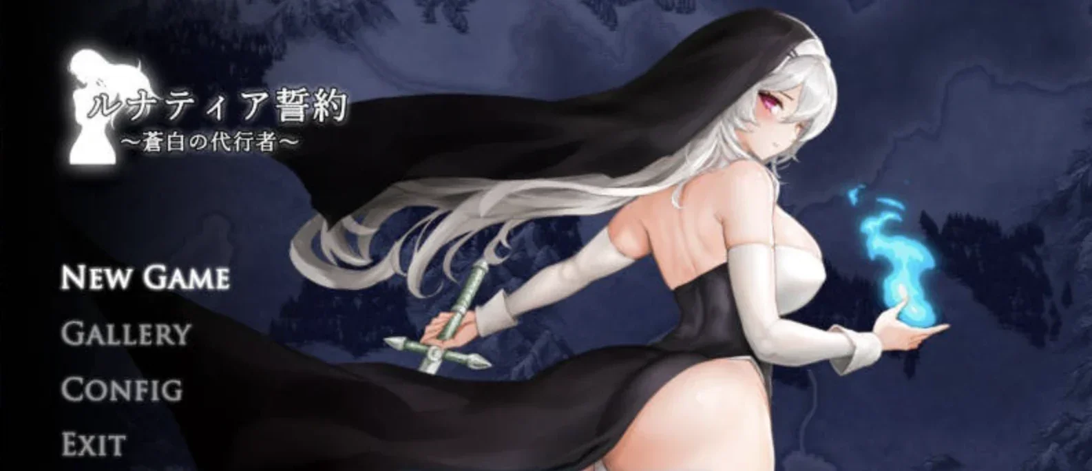 露娜蒂亚誓约～苍白代行者游戏主视觉官方宣传图