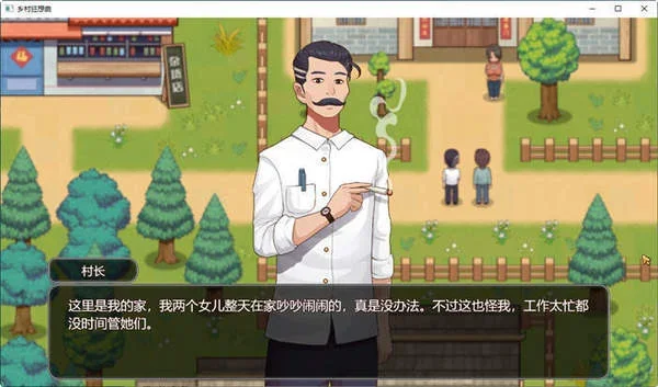 乡村狂想曲田园模拟经营官方截图3