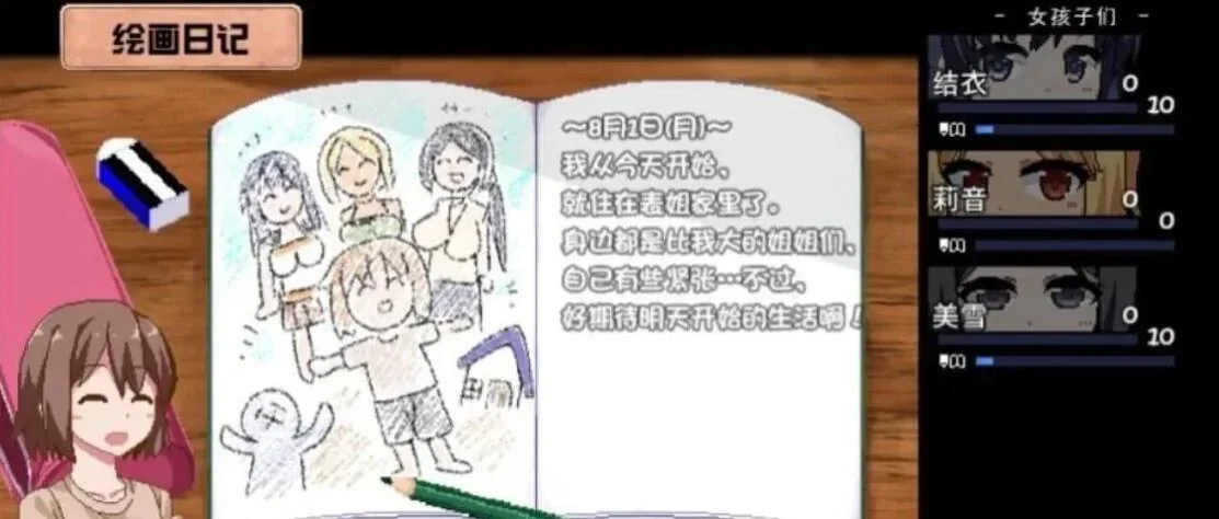 夏日狂想曲田园SLG官方截图2