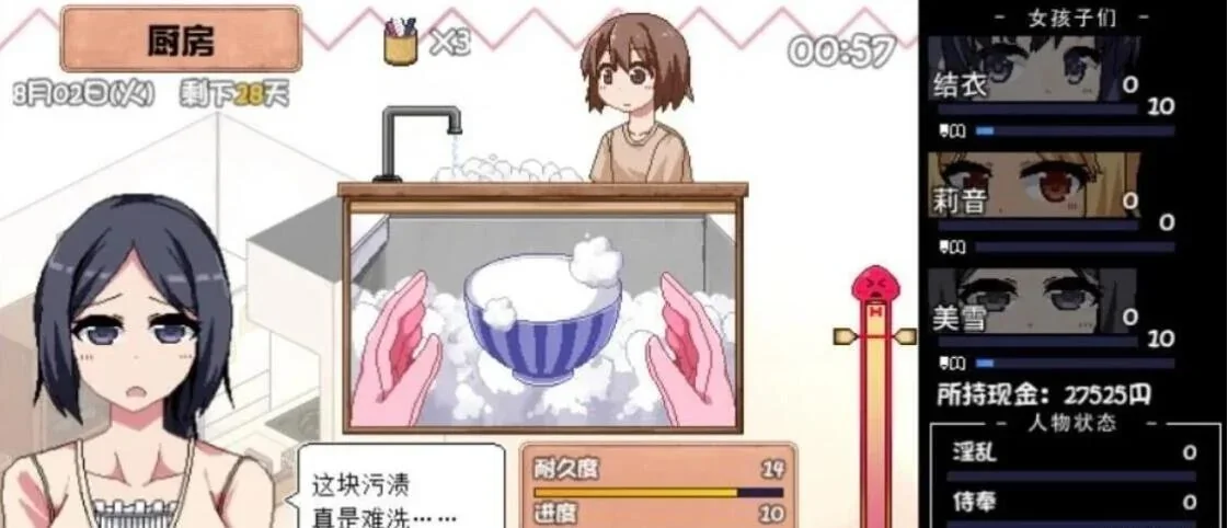 夏日狂想曲田园SLG官方截图3