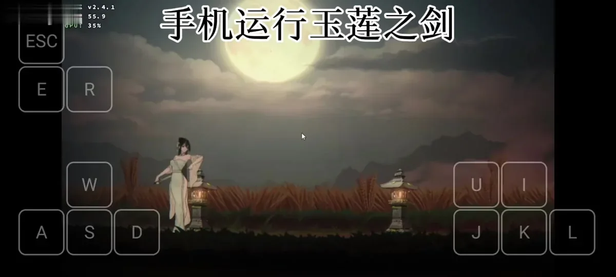 玉莲之剑截图 5